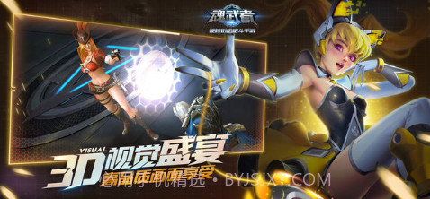 魂武者截图3 魂武者截图3