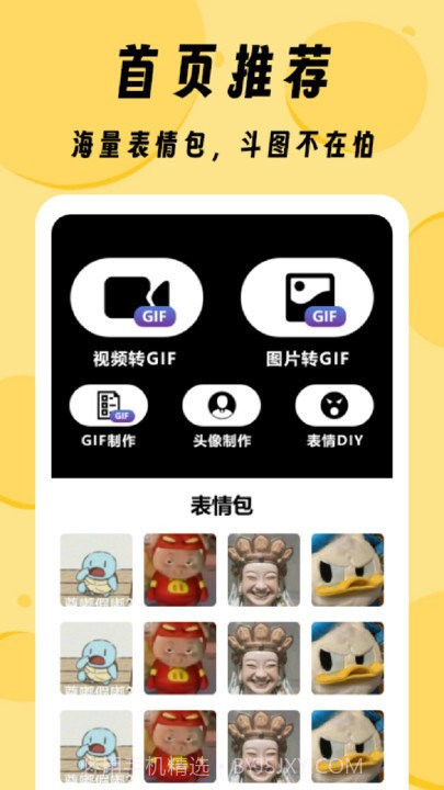 搞笑p图截图1 搞笑p图截图1