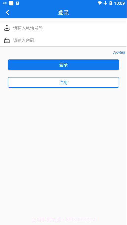 企运通客商截图2 企运通客商截图2