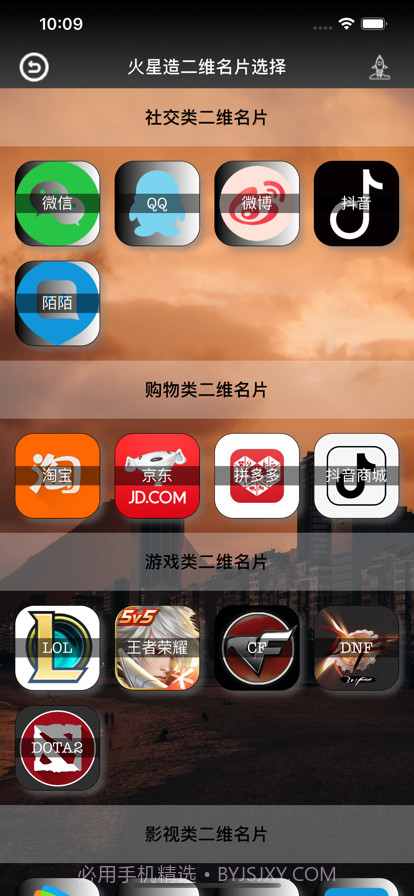 火星造二维截图2 火星造二维截图2