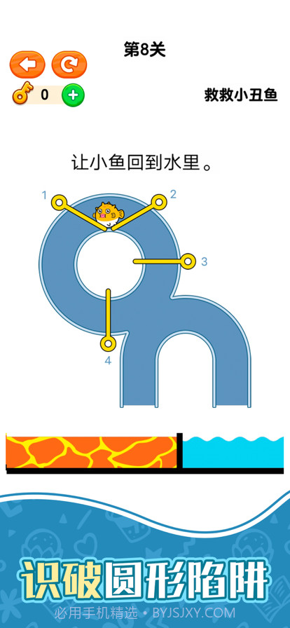 救救小丑鱼截图5 救救小丑鱼截图5