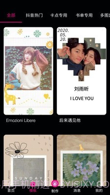 动感视频剪辑截图2 动感视频剪辑截图2