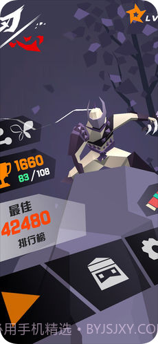 刃心截图2 刃心截图2