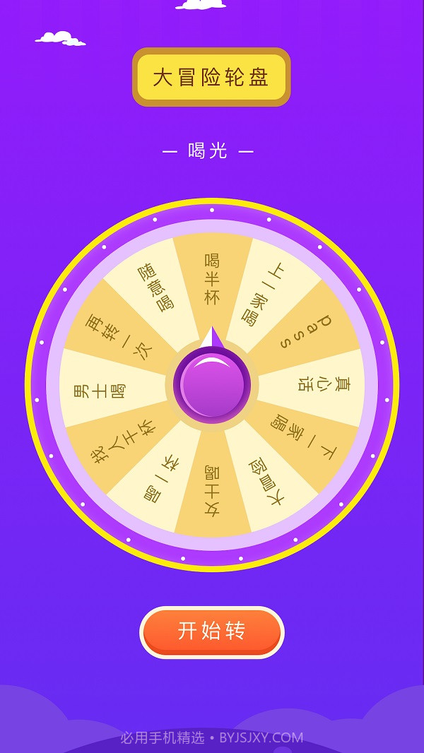 摸鱼鱼趣玩做决定截图2 摸鱼鱼趣玩做决定截图2