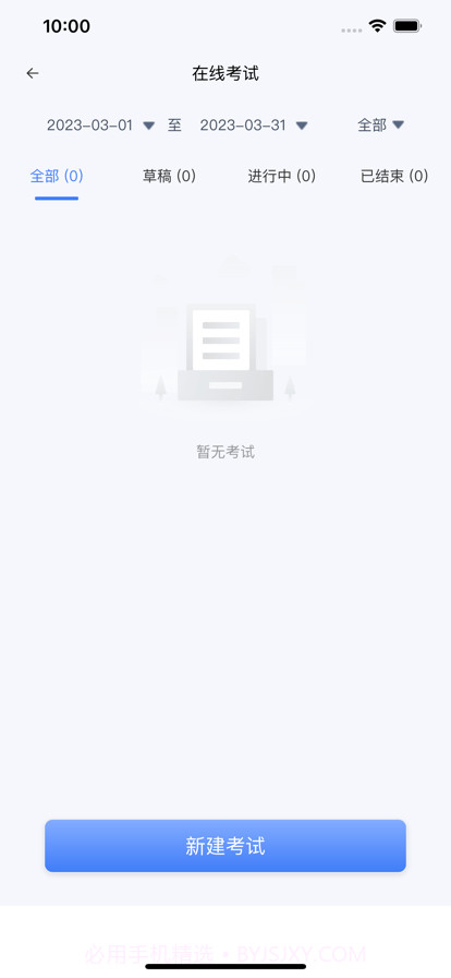 海信智学截图8 海信智学截图8