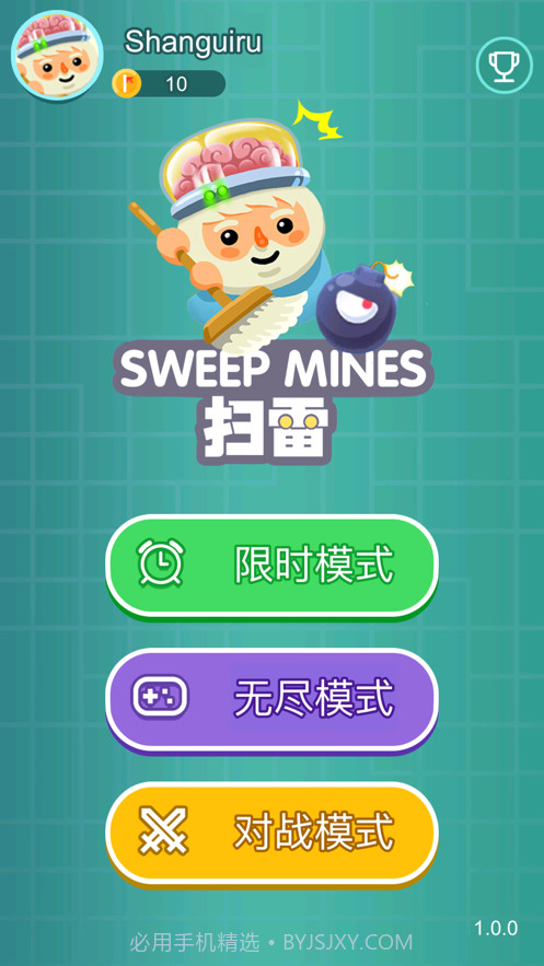 对战扫雷截图1 对战扫雷截图1