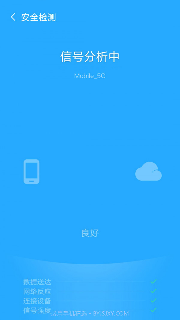 魔力WiFi截图2 魔力WiFi截图2