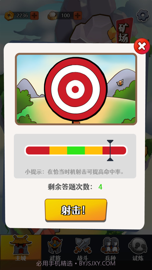 画兵点将截图5 画兵点将截图5