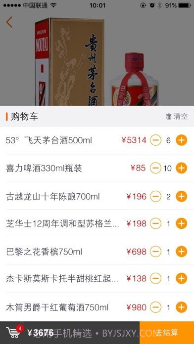 送酒猿版截图4 送酒猿版截图4