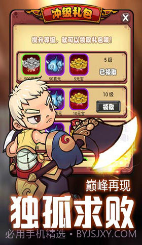 人在江湖飘截图4 人在江湖飘截图4