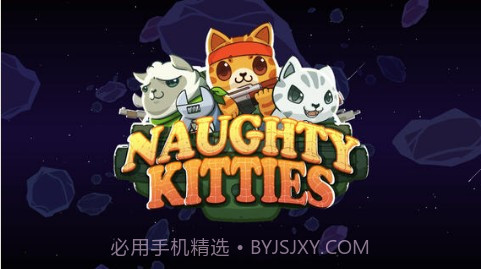 喵星特攻队截图1