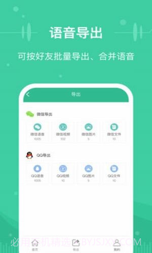 微信文件助手截图2 微信文件助手截图2