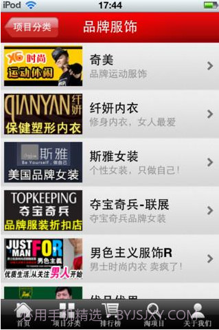 78创业商机网截图3 78创业商机网截图3