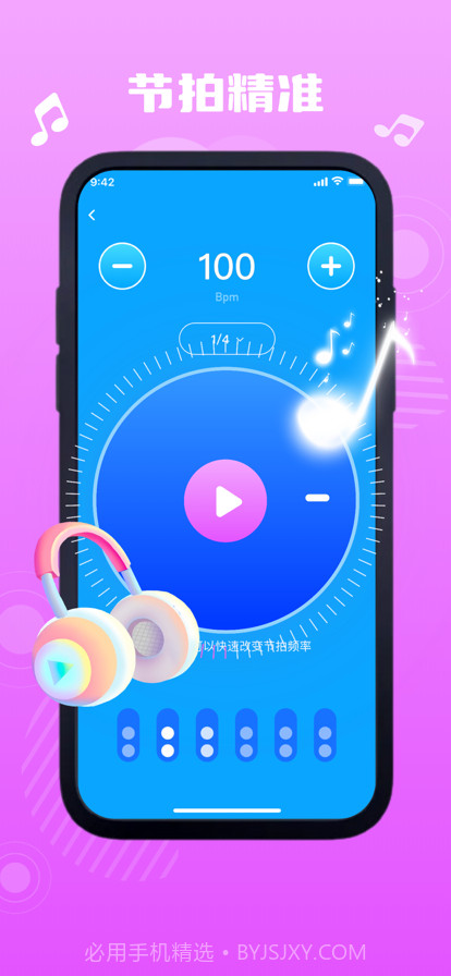 松皓实用乐器截图3