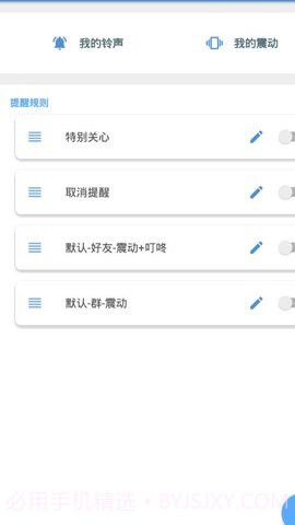 qq防撤回神器截图3 qq防撤回神器截图3