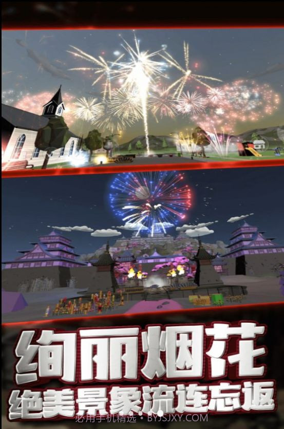 发泄解压玩具截图3 发泄解压玩具截图3