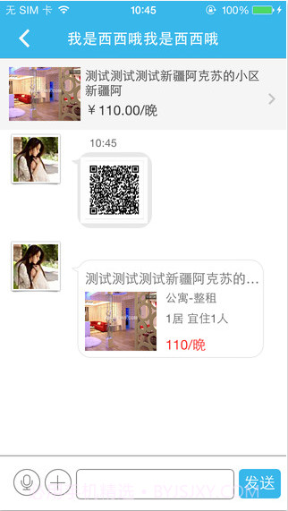 游天下短租截图4 游天下短租截图4