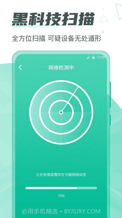 一键网络监测红点针孔截图1 一键网络监测红点针孔截图1