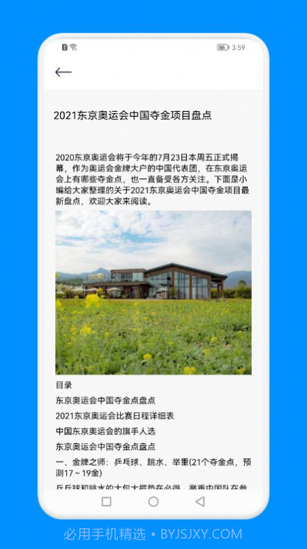 知识教育云上课截图2 知识教育云上课截图2