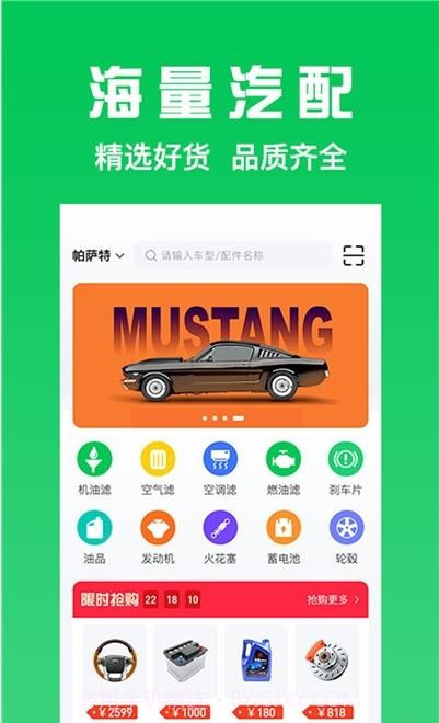 万兰达汽配网截图3 万兰达汽配网截图3