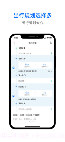 车来了截图4 车来了截图4