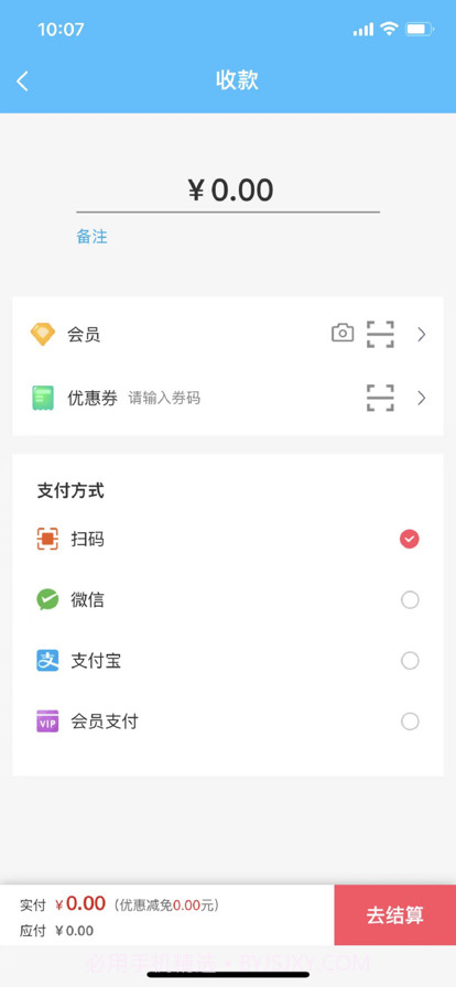 利瑜会员营销截图2 利瑜会员营销截图2