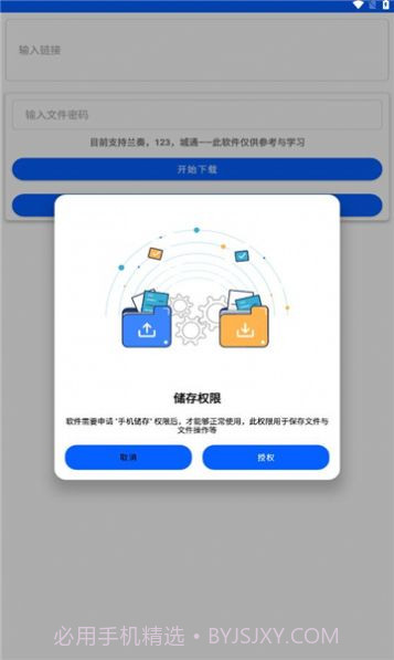 云盘急下截图1 云盘急下截图1