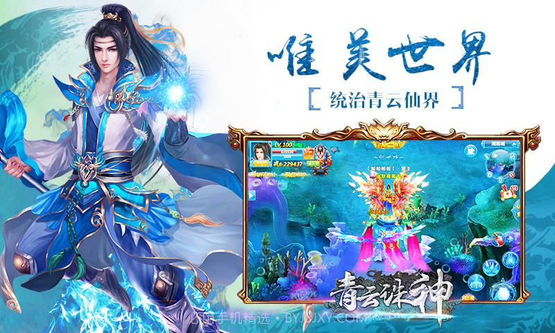 青云诛神截图4 青云诛神截图4