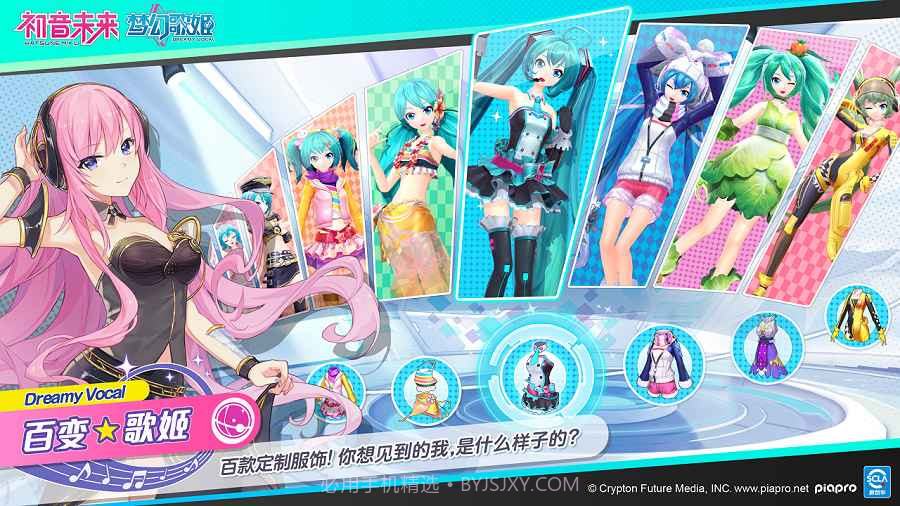 初音未来梦幻歌姬(删档测试)截图2 初音未来梦幻歌姬(删档测试)截图2