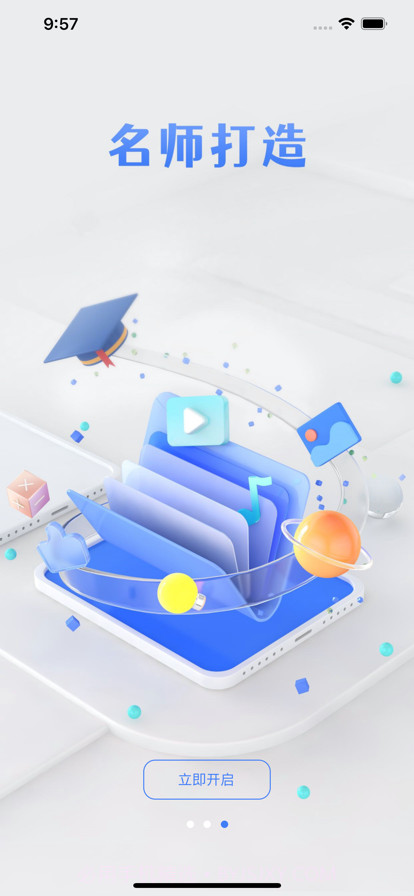 海信智学截图1 海信智学截图1