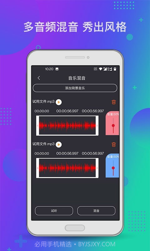 音频工具箱XM截图2