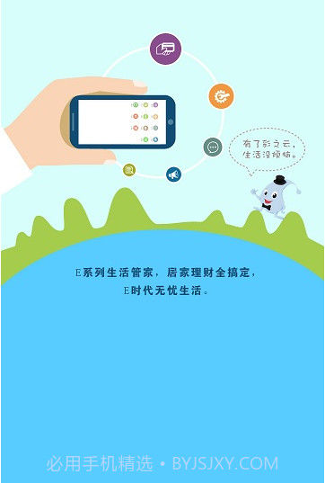 彩之云V4.3.5.2 截图2 彩之云V4.3.5.2 截图2