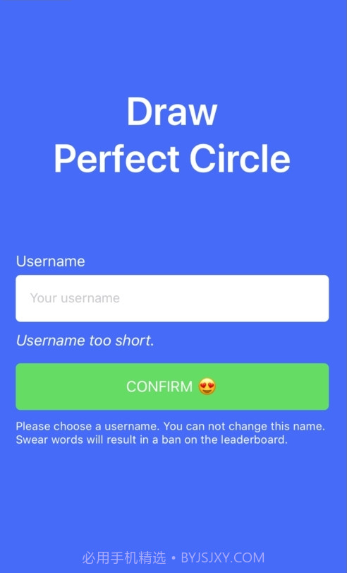 抖音画圆得分截图1 抖音画圆得分截图1