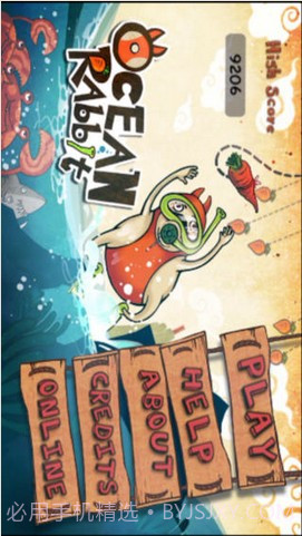 海洋兔截图1 海洋兔截图1