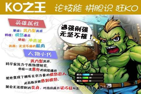 KO之王截图3 KO之王截图3