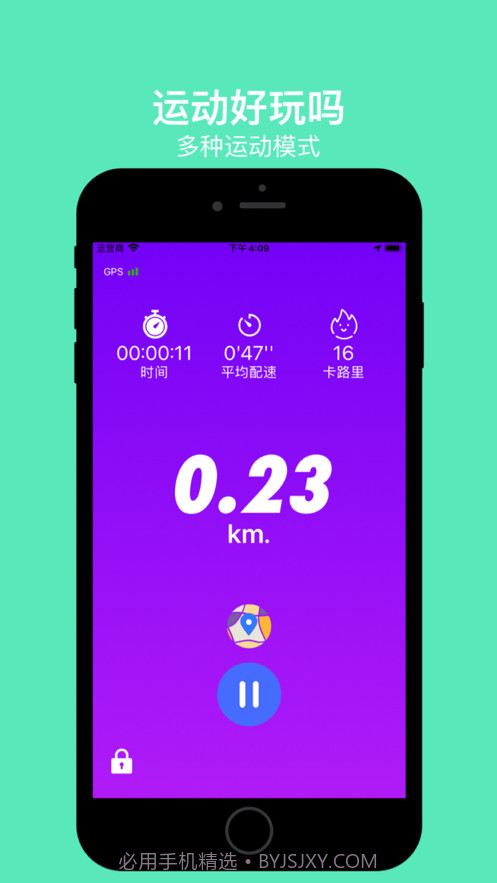 运动好玩吗截图3 运动好玩吗截图3