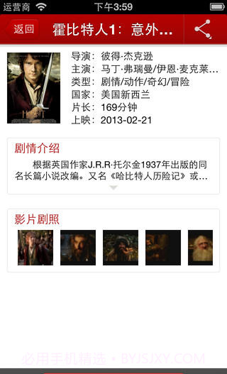 拉手电影截图4 拉手电影截图4