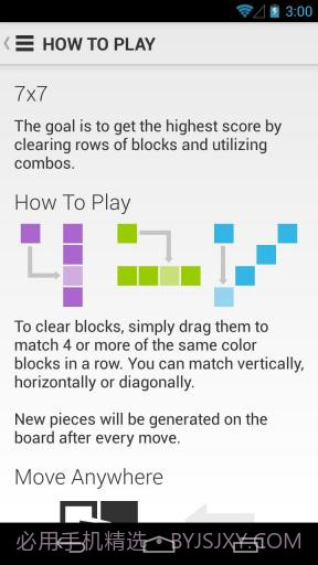 7x7消除截图4 7x7消除截图4