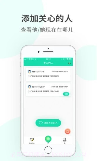 定位侠截图2 定位侠截图2