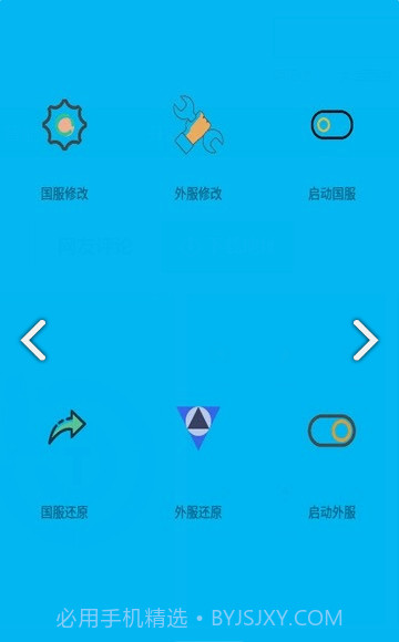 画质阁(游戏画质修改器APP)V1.11.06 安卓免费版截图2
