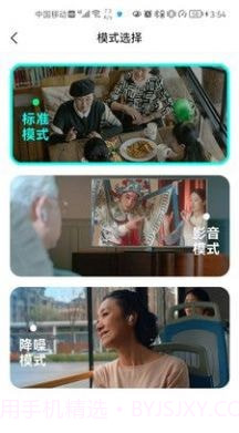 升声悦健康截图1 升声悦健康截图1