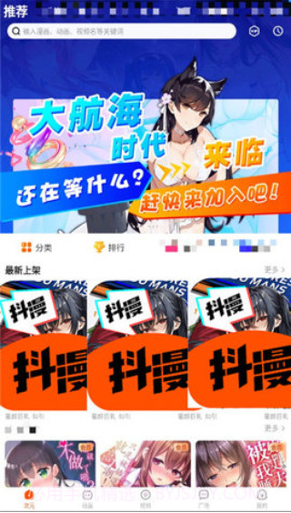 抖漫漫画免费版截图3 抖漫漫画免费版截图3
