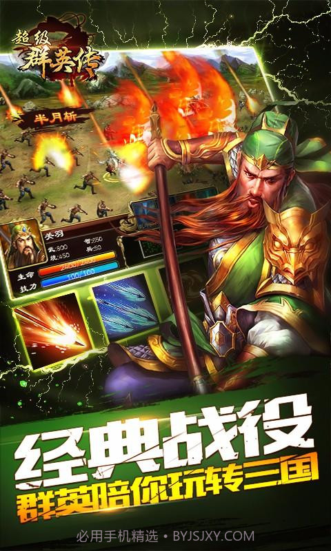 群英三国传截图6 群英三国传截图6