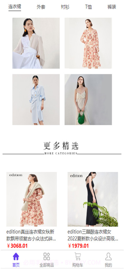 风采时尚截图9 风采时尚截图9