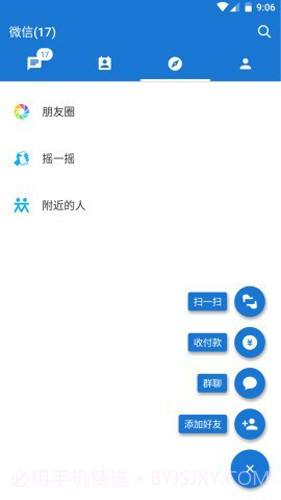 mdwechat官改截图1