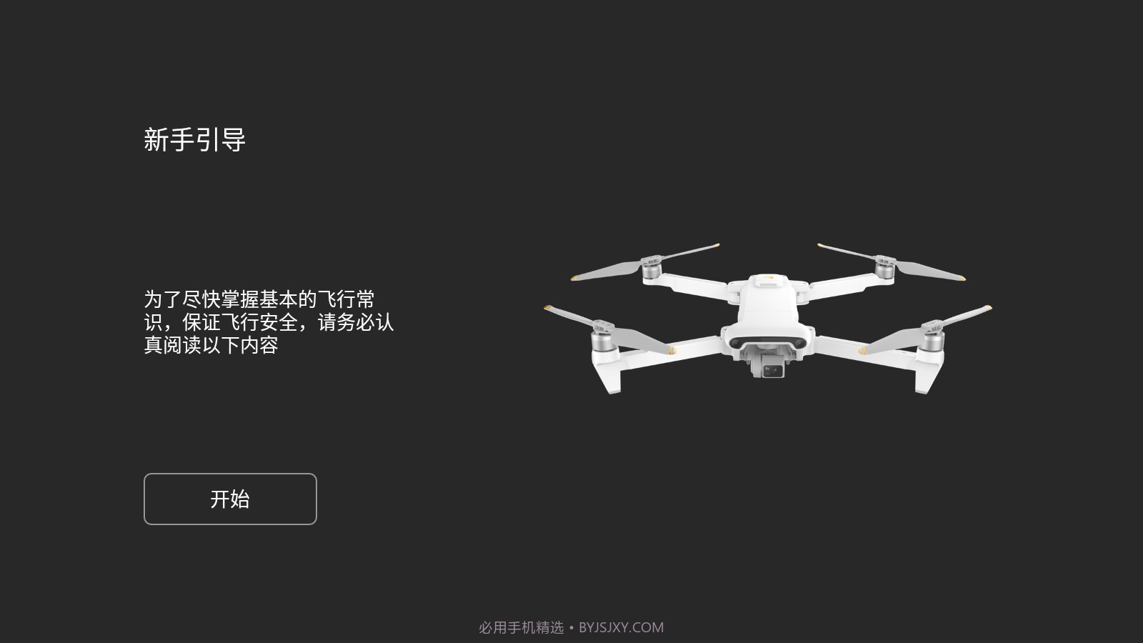 FIMI Navi截图1 FIMI Navi截图1