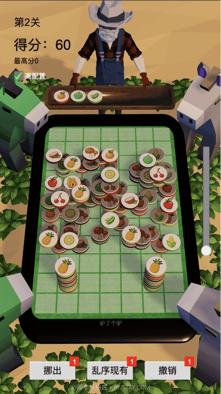 驴了又驴截图4 驴了又驴截图4