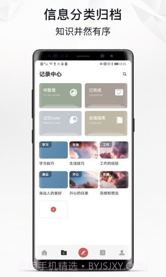 自律自强截图3 自律自强截图3