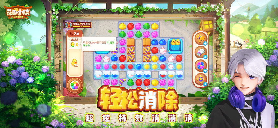花田小院截图5 花田小院截图5
