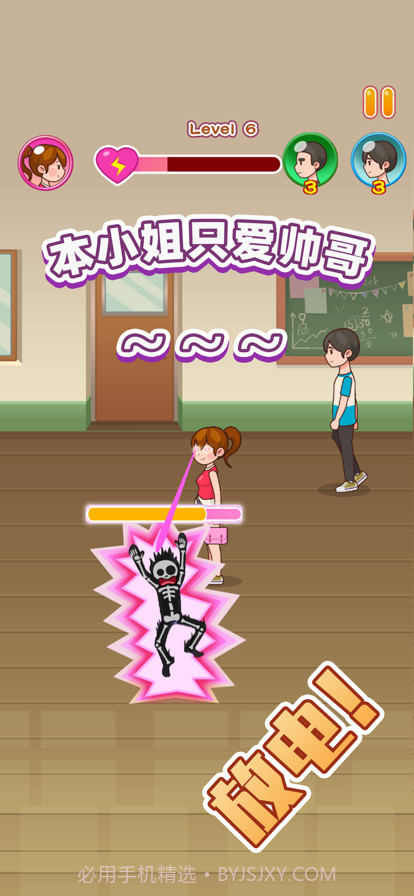 姐超有魅力截图2